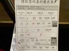 菜单-一蘭拉面(新宿中央东口店)