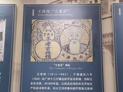 -荔湾博物馆