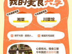 -SPACELAB失重餐厅(世纪汇店)