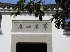 -灵栖洞天