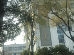 -苏州市立医院(白塔院区)