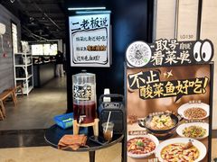-太二酸菜鱼(兴业太古汇店)