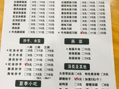 菜单-华兴街自力面店