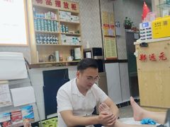 -郑远元专业修脚房(济南市奥体西路店)