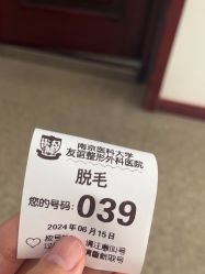-南京医科大学友谊整形外科医院