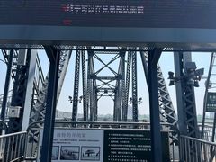 -鸭绿江断桥