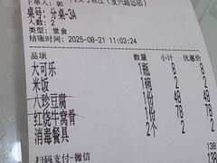 -同发号饭庄(复兴路店)