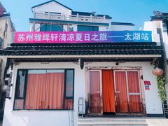 -麓舍全景太湖温泉别墅团建拓展会议亲子
