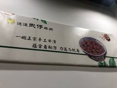 -达道武仔牛肉店(广达路店)