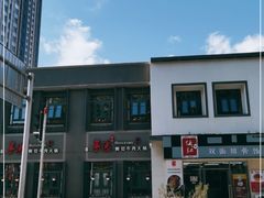 -手选潮汕鲜活牛肉火锅(二七广场店)