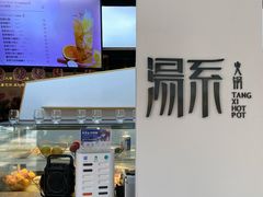 -湯系·煲汤手艺人(东二环泰禾广场店)