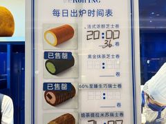 -the Roll'ING手作瑞士卷专门店(卓悦中心店)