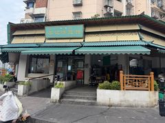 -李记清真馆(打钉巷店)