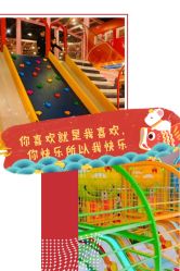 -都乐汇儿童乐园(莱蒙都会店)