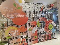-杭州平安悦坊 PAFC LIVING