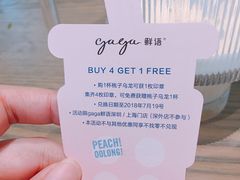 -gaga(深圳南山益田假日广场店)