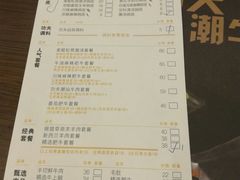 菜单-呷哺呷哺(松江开元店)