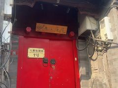 -丽江庭院之爱在路上(西单店)