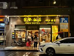 -国际饭店·帆声西饼屋(黄河路店)