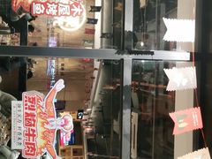 门面-木屋烧烤(龙岗南联店)