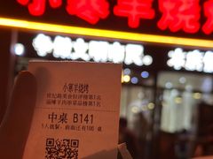 -小寒羊烧烤(凯瑞时代大厦店)