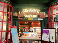 -西西弗书店(城西银泰城店)