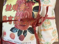-芦庄子桂顺斋(和平路总店)
