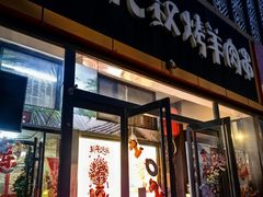 -三个大叔烤羊肉串·炭炉砂锅菜(西三旗店)