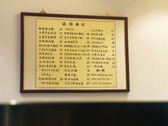 -堂屋糖水店(愚园店)