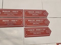 -天津五大道文化旅游区