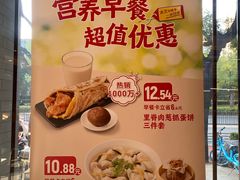 -永和大王(春日上新·阜成门店)