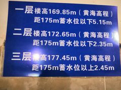 -816工程景区