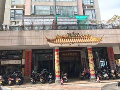 门面-伯乐居茶艺馆(石岐大信店)