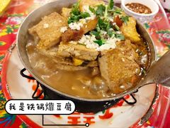 铁锅㸆豆腐-闯关东东北农家菜(崂山石老人店)
