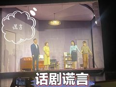 -北京喜剧院