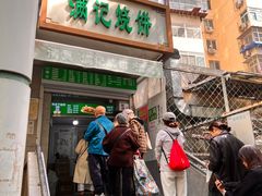 -满记烧饼(牛街东里小区一区店)
