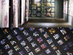 -八号桥艺术空间1908粮仓