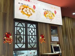 -笑来喜馄饨小笼工坊(通扬路店)