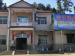 门面-大京袁记烤全羊农家(大京水库店)