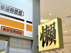 -金茂览秀城