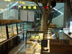 面包甜点陈列柜-拉那巴米 蛋糕定制(世纪东方广场店)