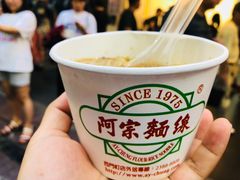 -阿宗面线(西门町店)