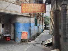 -舟舟刮凉粉