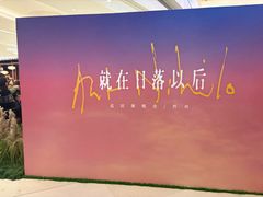 -满记甜品(苏州中心店)