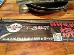 -冰城串吧(柳芳店)