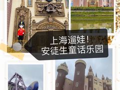 -安徒生童话乐园