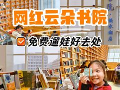 -朵云书院(滴水湖店)