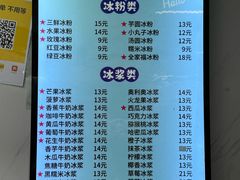 -夏食光安顺小舒冰粉冰浆(甲秀楼店)