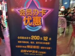 -中影国际影城(百联店)