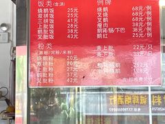 -杞兴东莞烧鹅